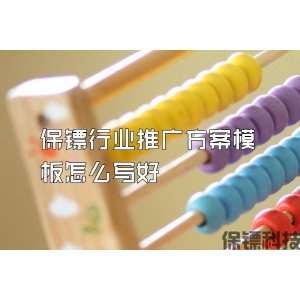 保镖行业推广方案模板怎么写好