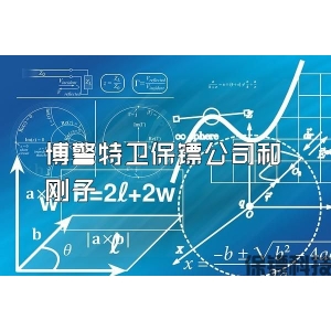 博警特卫保镖公司和刚子