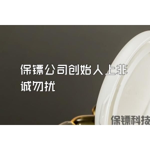 保镖公司创始人上非诚勿扰